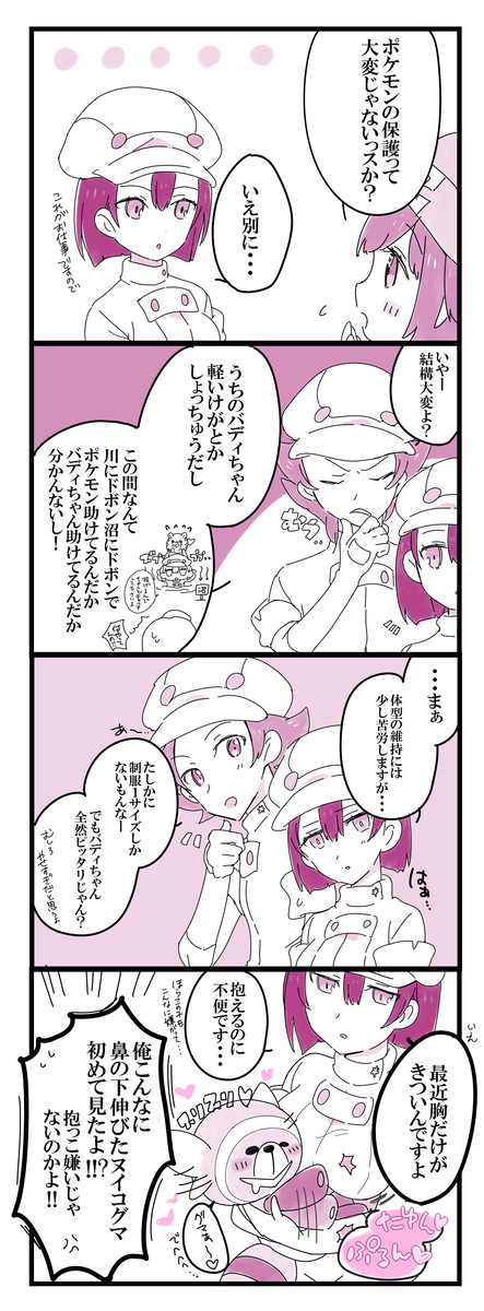 ポケモンサンムーンanother エーテル財団職員は大変です 柊ぽぷら ニコニコ漫画