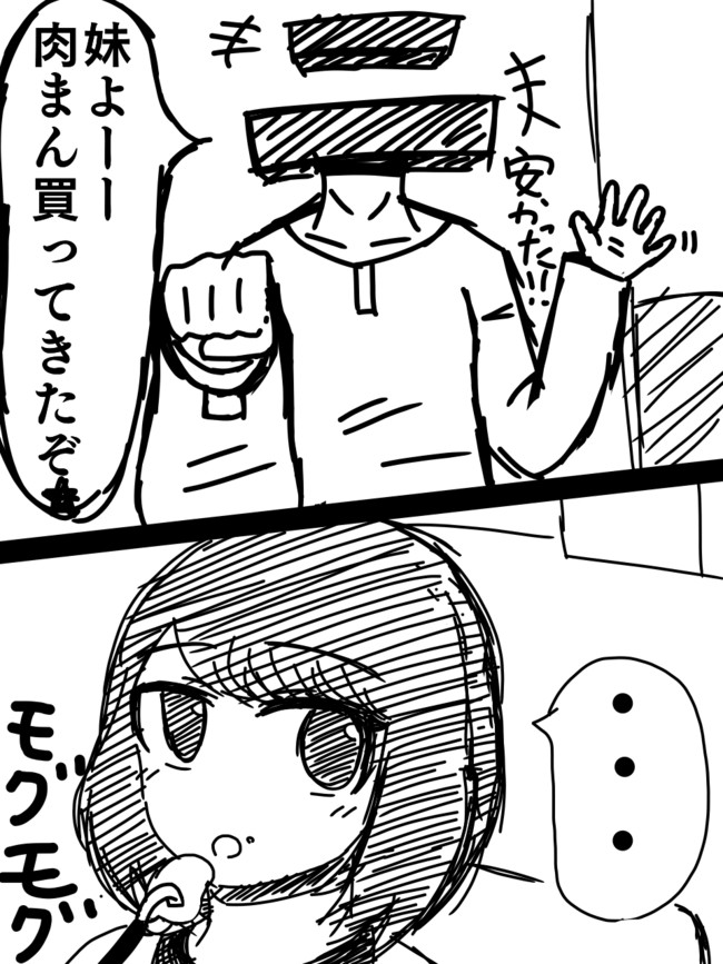 もしもこんな妹がいたら 2いも どくっ子 クワガタ ニコニコ漫画