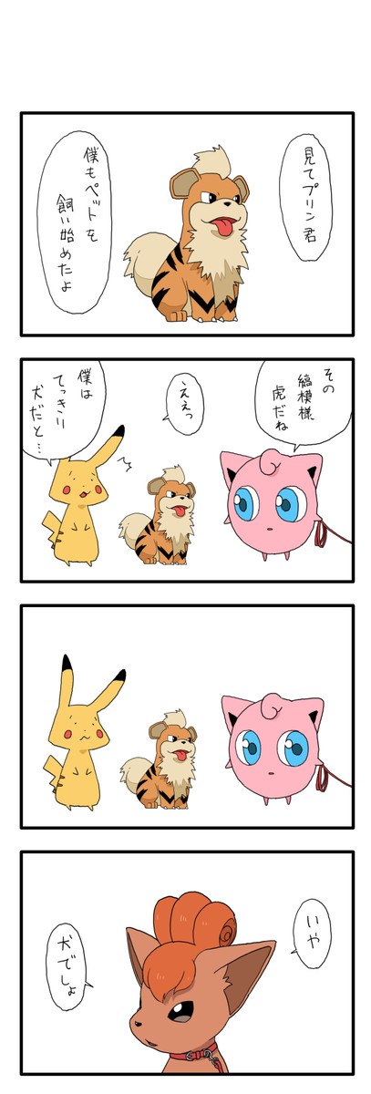 ポケモン四コマっていうやつの部屋にさあ 第24話 くらみんぐ ニコニコ漫画