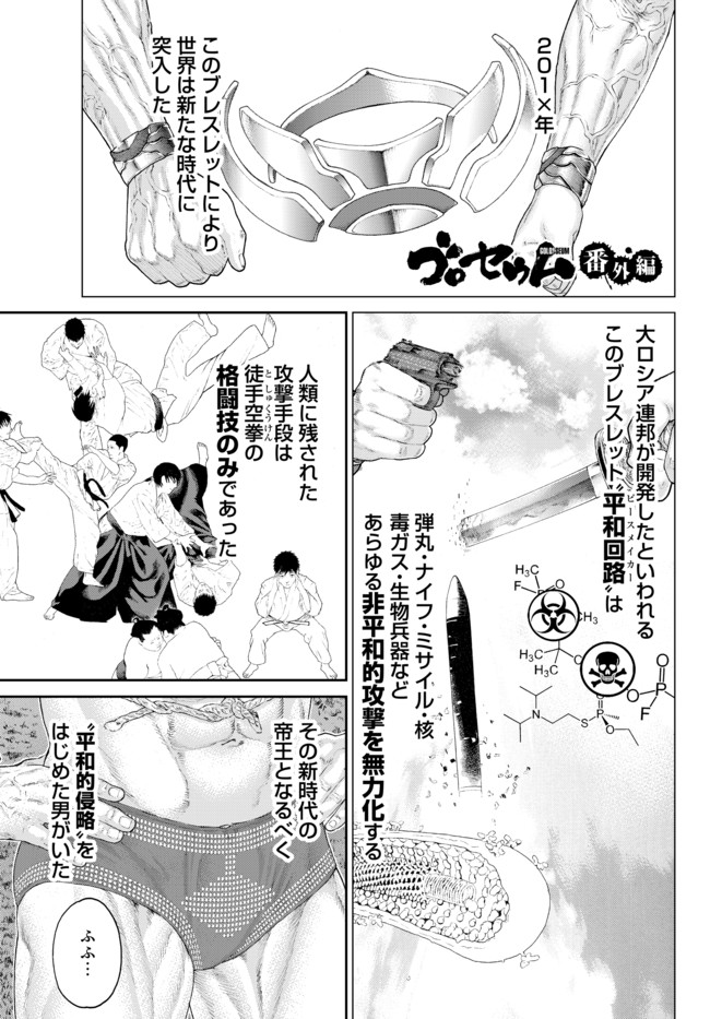 ゴロセウム 番外編 第7話 異世界遊戯 馬場康誌 ニコニコ漫画