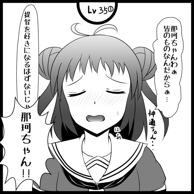 那珂ちゃんのデ練度 第7話 もう仕方ないなぁ さな ニコニコ漫画