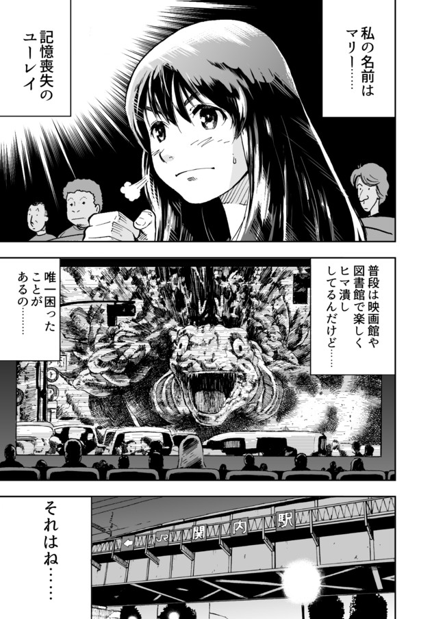 最速 食いしん坊 無料漫画