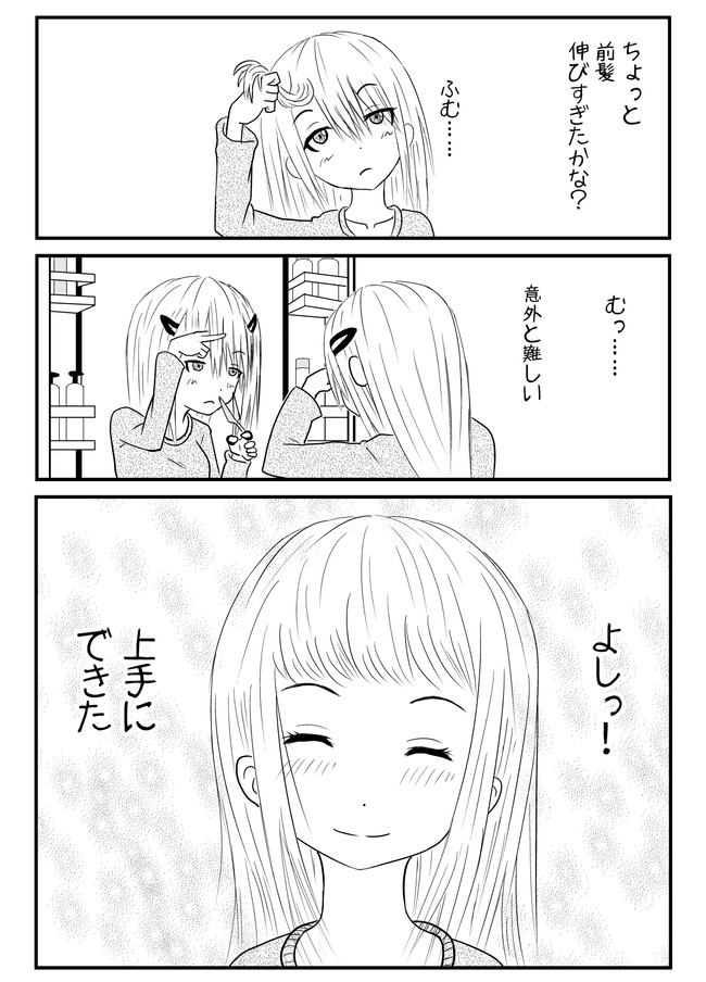 放送部の時間です 第6話 髪を切る時 その後 ぬ ニコニコ漫画