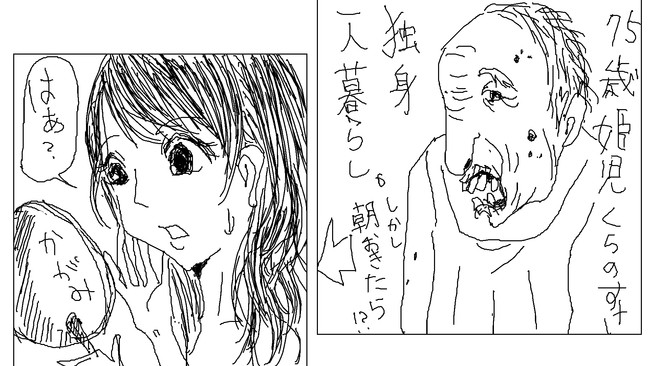 ひめじぃ ある朝起きたら Narida25 ニコニコ漫画