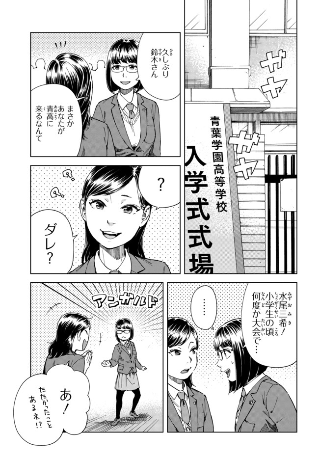 みなさまエト ヴ プレ 第5話 田丸鴇彦 ニコニコ漫画