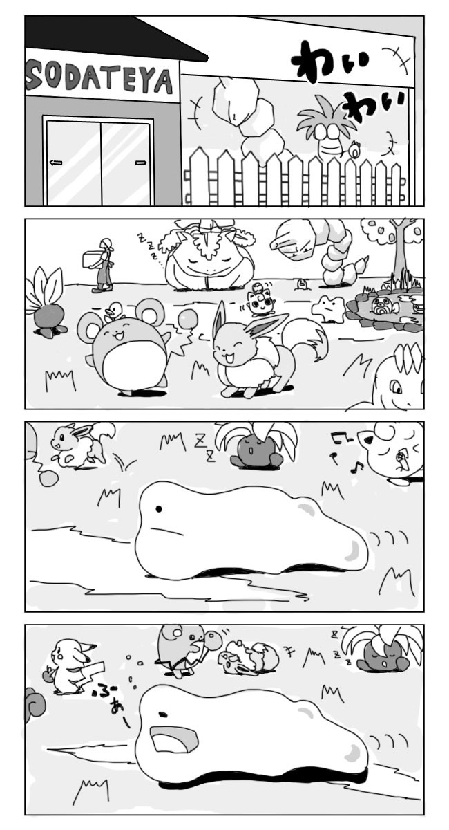 ふらっとポケモンマンガ 第1話 とまとまと ニコニコ漫画