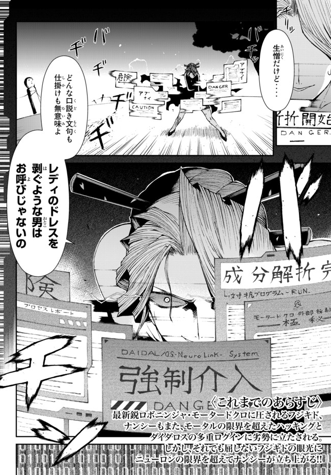 Ninja Slayer 殺 ニンジャスレイヤー キルズ Kills013 ワン ミニット ビフォア ザ タヌキ 4 関根光太郎 ニンジャスレイヤー翻訳チーム ニコニコ漫画