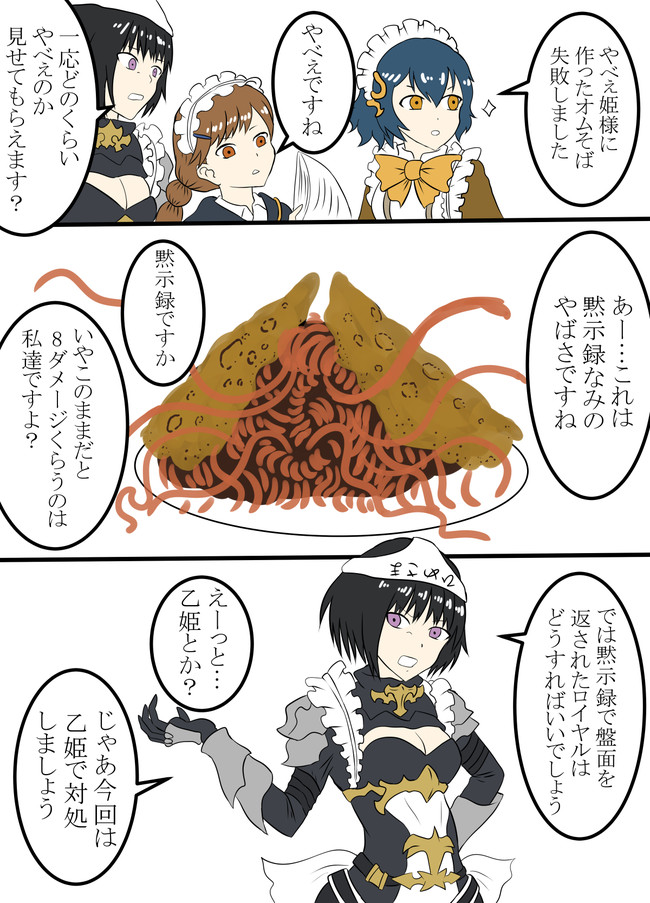 思い付いた二次創作ネタ ほぼシャドバ シャドバ漫画7 配線足ダコ ニコニコ漫画