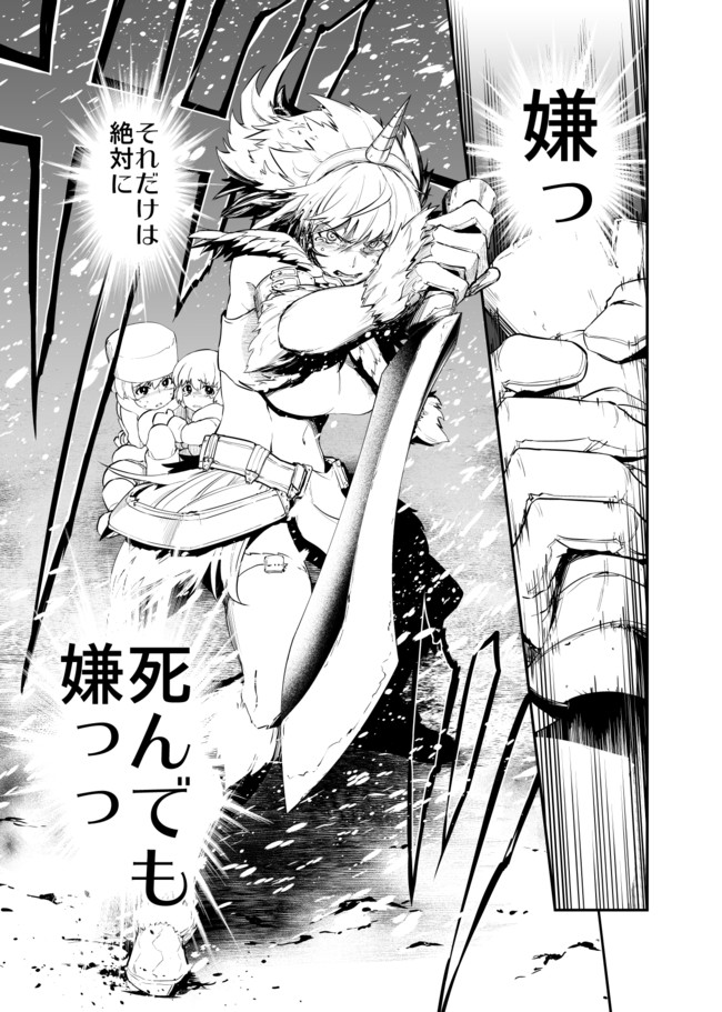 レイアの話 48p / ユンボ ニコニコ漫画