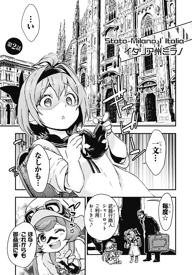 Noel 2幕 大岩ケンヂ ニコニコ漫画