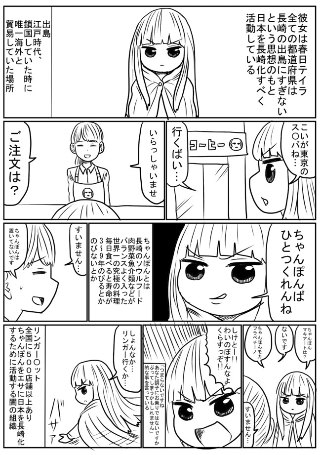 早坂ケイゴのクソツイッター漫画供養所 長崎弁漫画 早坂ケイゴ ニコニコ漫画