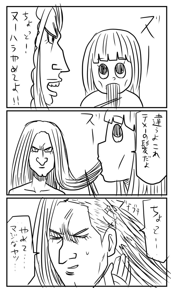 早坂ケイゴのクソツイッター漫画供養所 ヌーハラ 早坂ケイゴ ニコニコ漫画
