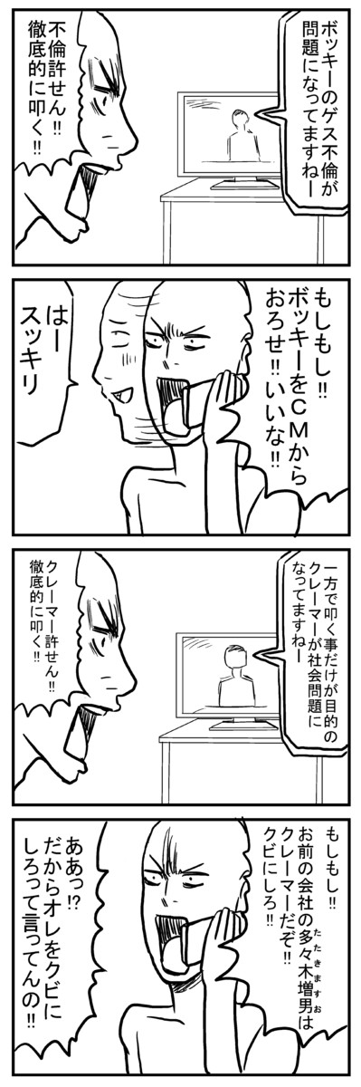 早坂ケイゴのクソツイッター漫画供養所 くれーまー 早坂ケイゴ ニコニコ漫画