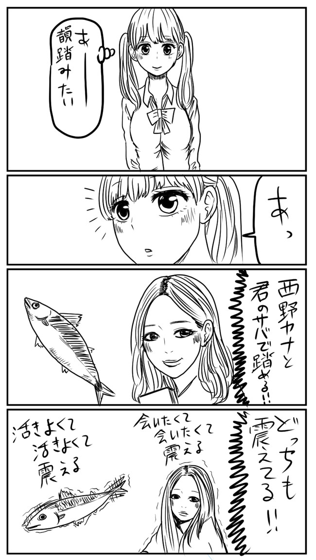 早坂ケイゴのクソツイッター漫画供養所 韻踏みたいクミちゃん 早坂ケイゴ ニコニコ漫画