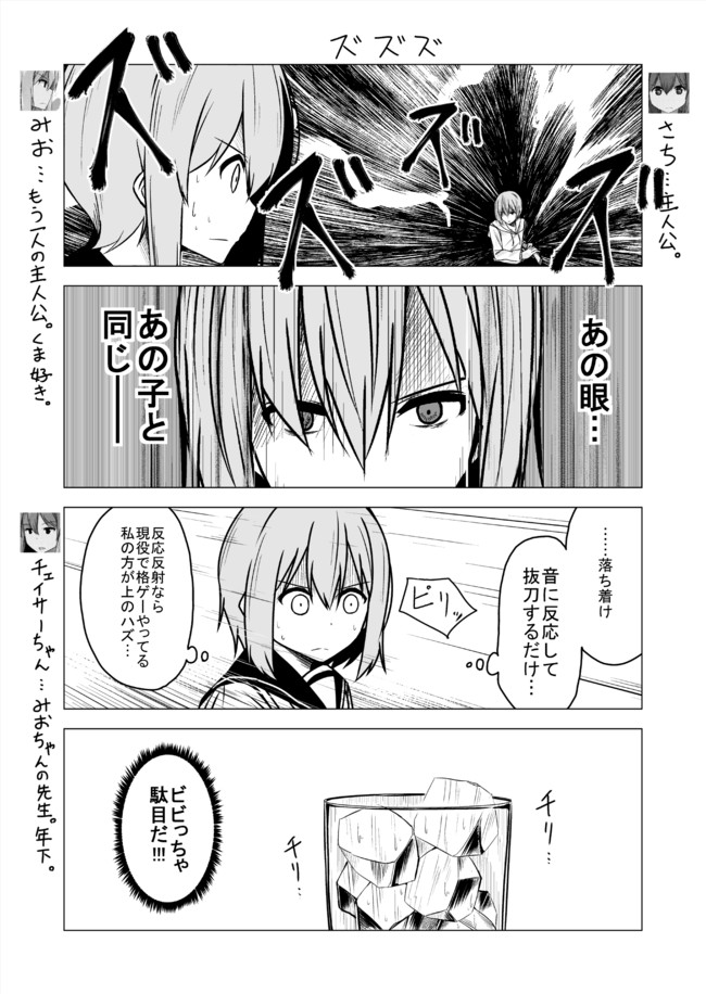 格ゲー乙女 Revenge 第121話 Ikeda ニコニコ漫画