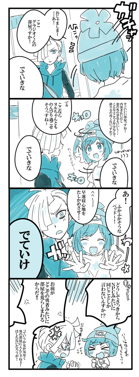 ポケモンサンムーンanother 突撃 グラジオさんのお部屋訪問 柊ぽぷら ニコニコ漫画