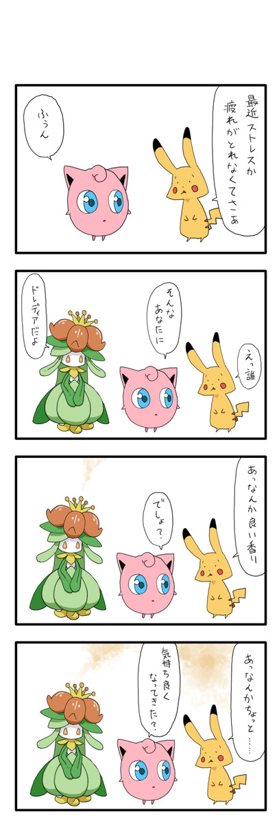 ポケモン四コマっていうやつの部屋にさあ 第26話 くらみんぐ ニコニコ漫画