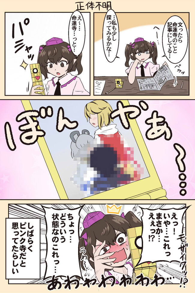 俺が東方漫画を描きたかった 第５９話 最近描いた漫画とぽいもの しお ニコニコ漫画