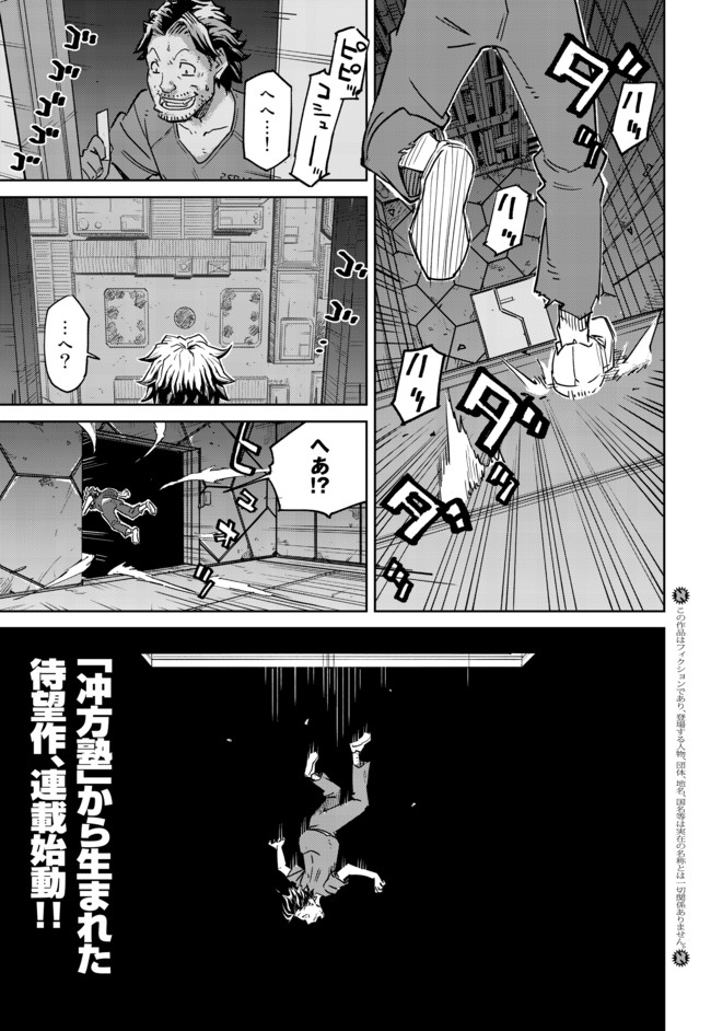 マルドゥック デーモンズ 第1話 前半 皆本形介 ニコニコ漫画