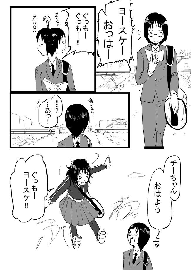 気分は上昇 第1話 浮いたり沈んだりする子 上木けんすけ ニコニコ漫画