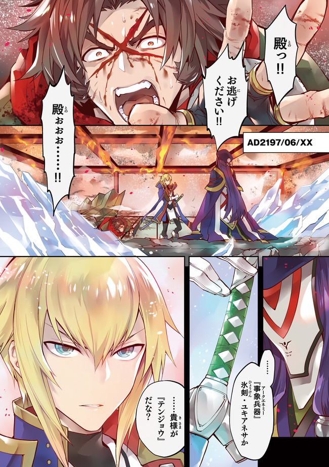 Blazblue Variable Heart ブレイブルー ヴァリアブルハート 第1話 前半 森利道 アークシステムワークス スメラギ ニコニコ漫画