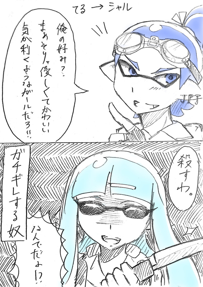 Splatoon うちの子イラスト 漫画 異性の好みを教えてください てる輝ぼうず ニコニコ漫画