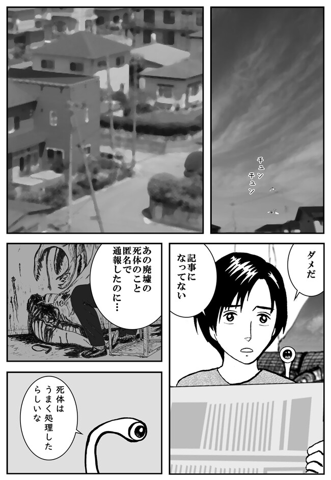 寄生天使 寄生獣 ファンコミック 第6話 客 松岡23 ニコニコ漫画