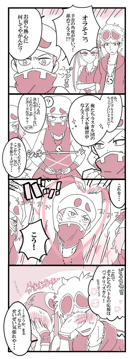 ポケモンサンムーンanother スカル団のzポーズ 柊ぽぷら ニコニコ漫画