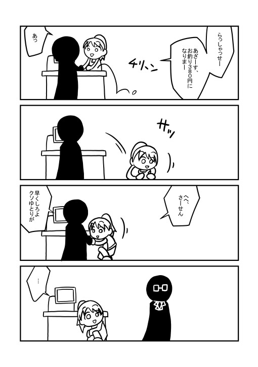 若者のゆくえ 若者のゆくえ本編 傭兵太 ニコニコ漫画