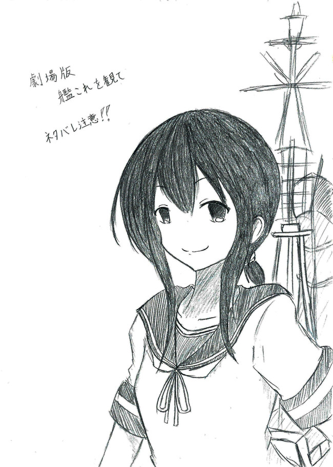 艦これな日常 艦これアニメだよ 如月ちゃん 映画編 ネタバレ注意 Rogu ニコニコ漫画