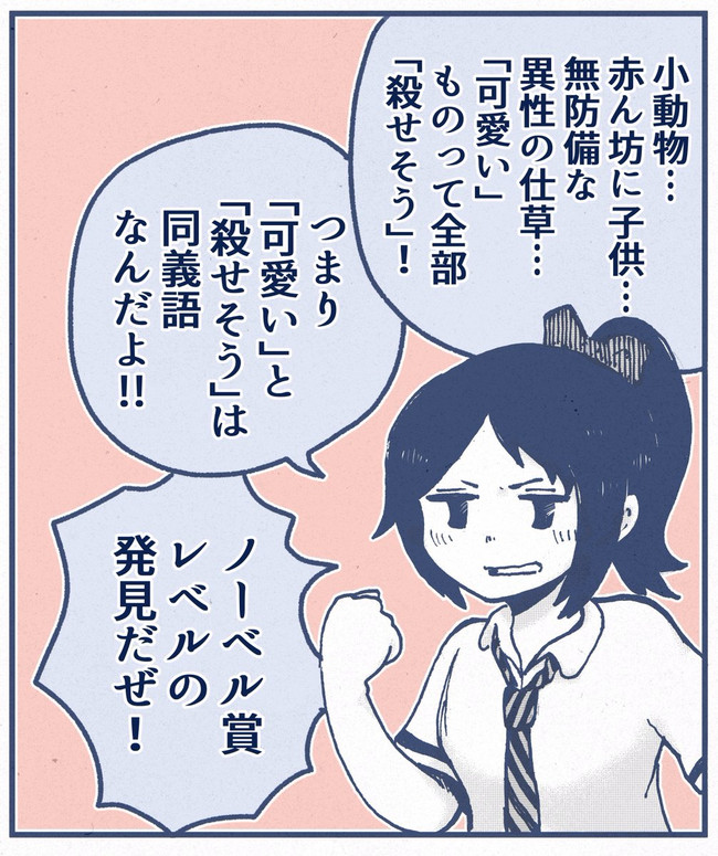 1コマまんが Or ２コマまんが 可愛い とは 片陸遼助 かたおかりょうすけ ニコニコ漫画