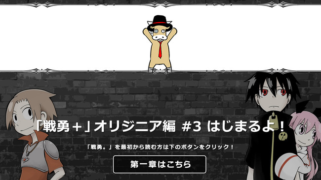 戦勇 オリジニア編 3 クレアシオンランド 春原ロビンソン ニコニコ漫画