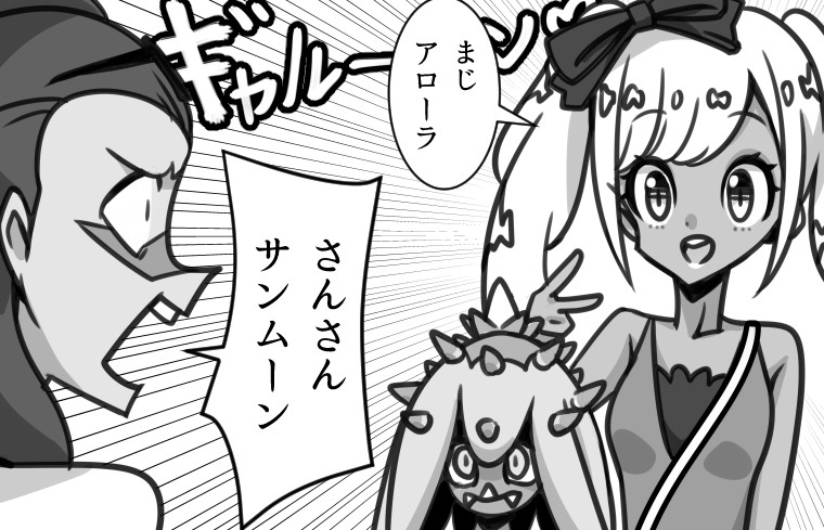 ポケモン漫画 さんさんサンムーン エイブル おすすめ無料漫画 ニコニコ漫画