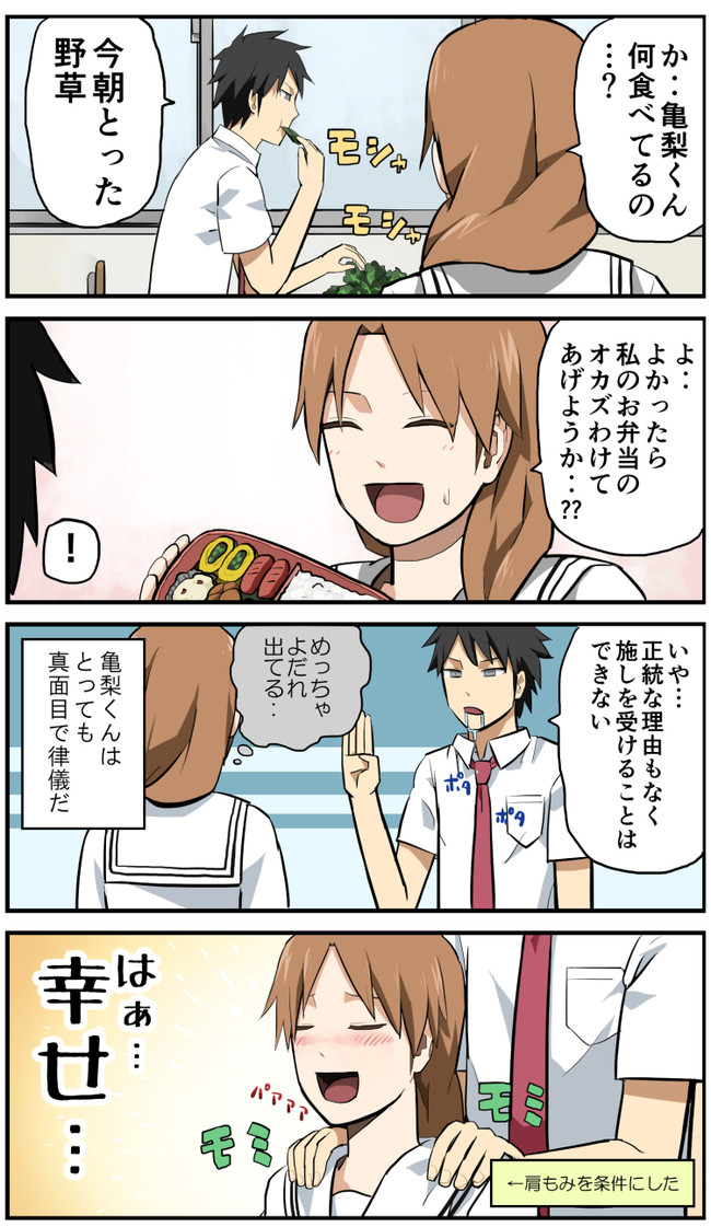 貧民超人カネナシくん 揉 ぱげらった ニコニコ漫画