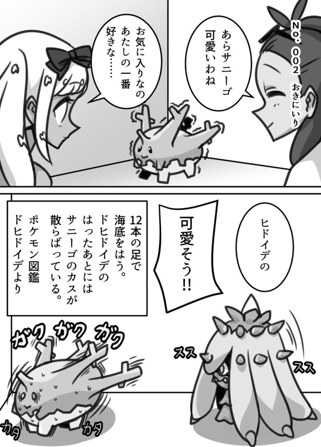 ポケモン漫画 さんさんサンムーン ｎｏ ００２ おきにいり エイブル ニコニコ漫画
