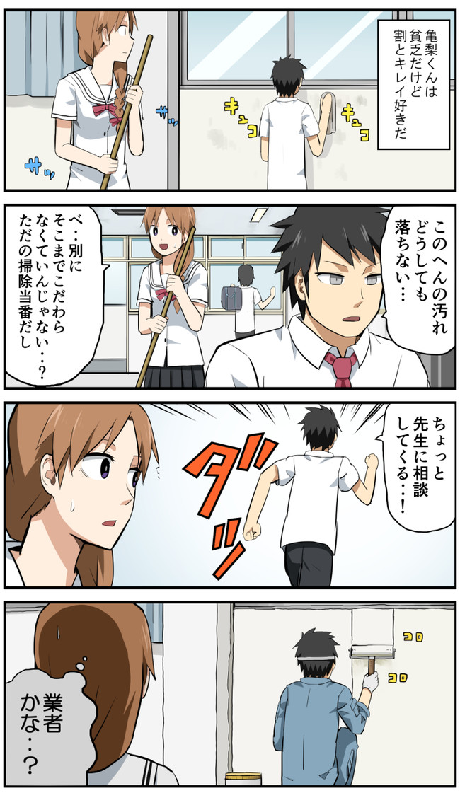 貧民超人カネナシくん 潔 ぱげらった ニコニコ漫画