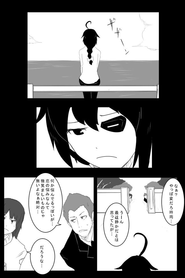 黒い艦これ漫画 2 第125話 正義の旗 8号 ニコニコ漫画