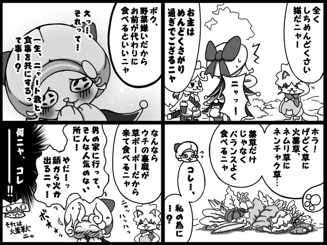 モンハンクロス４コマ日記 行ったり来たり 42狩目 攻略済み You2 ニコニコ漫画