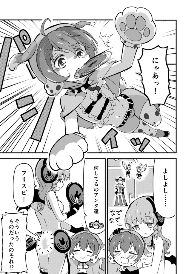 まほいく漫画 イヌでネコ キュキュット ニコニコ漫画