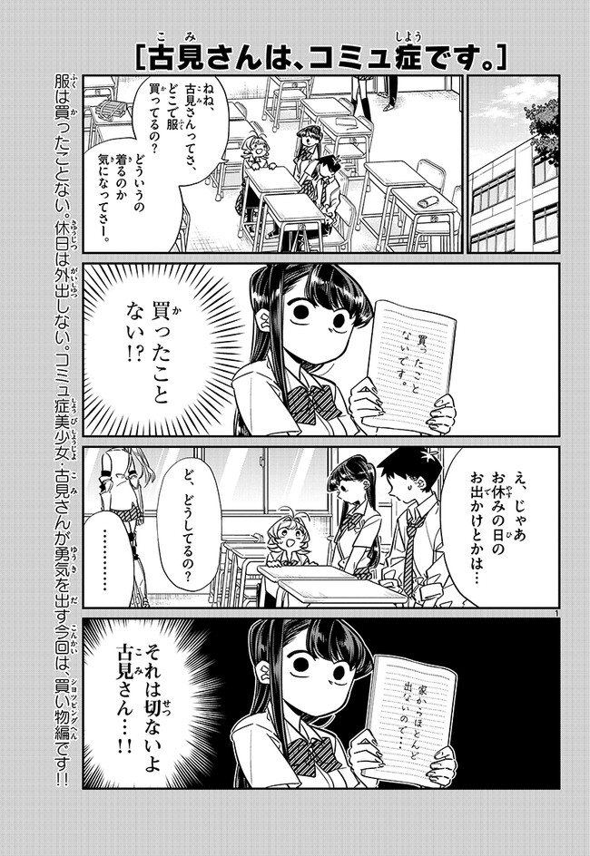 古見さんはコミュ症です 漫画 オダトモヒト 1〜26 ファンブック