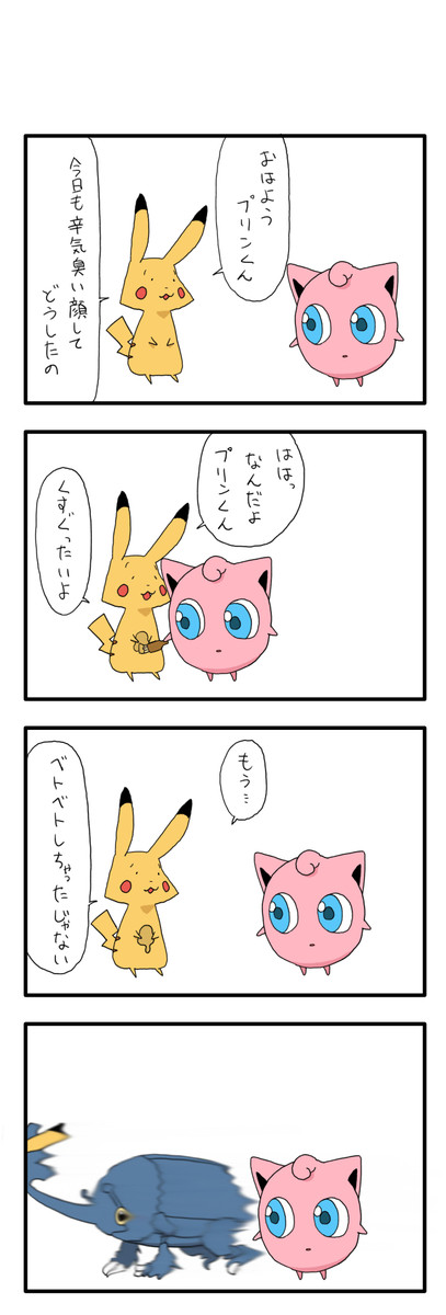 ポケモン四コマっていうやつの部屋にさあ 第28話 くらみんぐ ニコニコ漫画