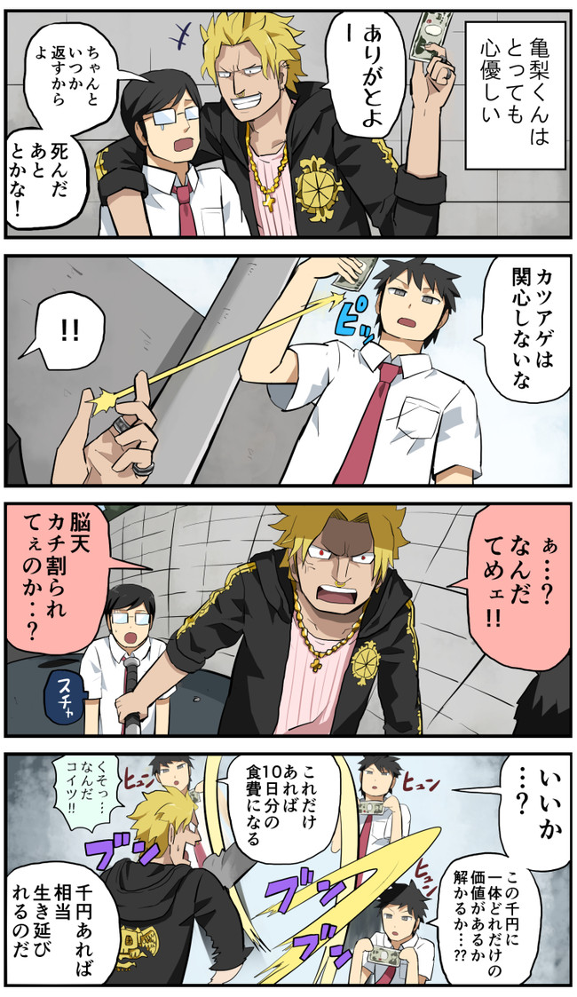 超安い品質 貧民超人カネナシくん １ 漫画 Www Cecop Gob Mx