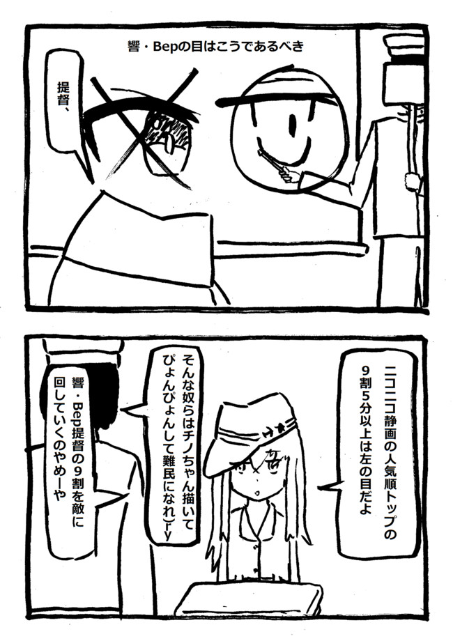 絵が下手だけどvernyjを描きたかったんだよ 2コマ漫画 目 K I U ニコニコ漫画