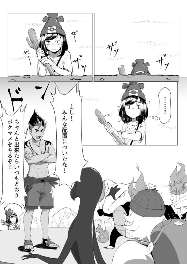 やまだちゃんのポケモンサン日記 第5話 ヴェラ火山公園編 Nrz ニコニコ漫画