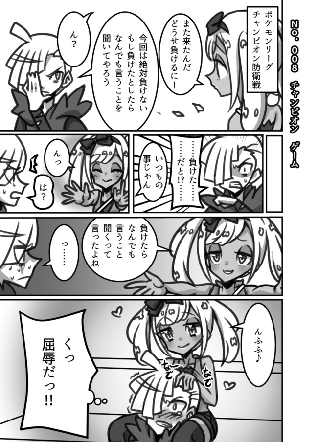 ポケモン漫画 さんさんサンムーン ｎｏ ００８ チャンピオン ゲーム エイブル ニコニコ漫画