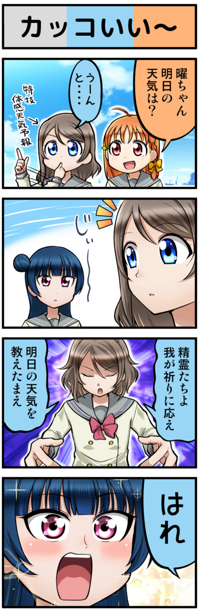 ラブライブ４コマvol 2 ラブライブ4コマ 158 アイアイ ニコニコ漫画