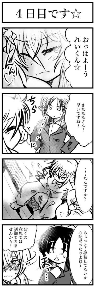 クッキー 射精管理マンガ 第5話 陥落 もしゅじん ニコニコ漫画