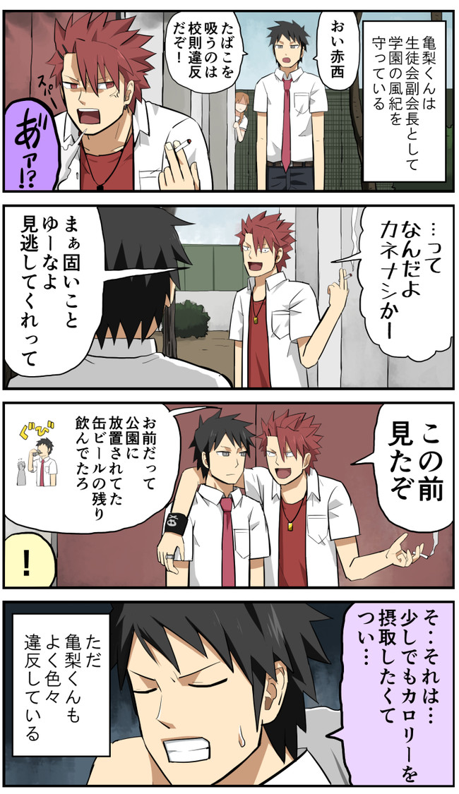 完成品 貧民超人カネナシくん １ 漫画 Www Royalpavers Lk