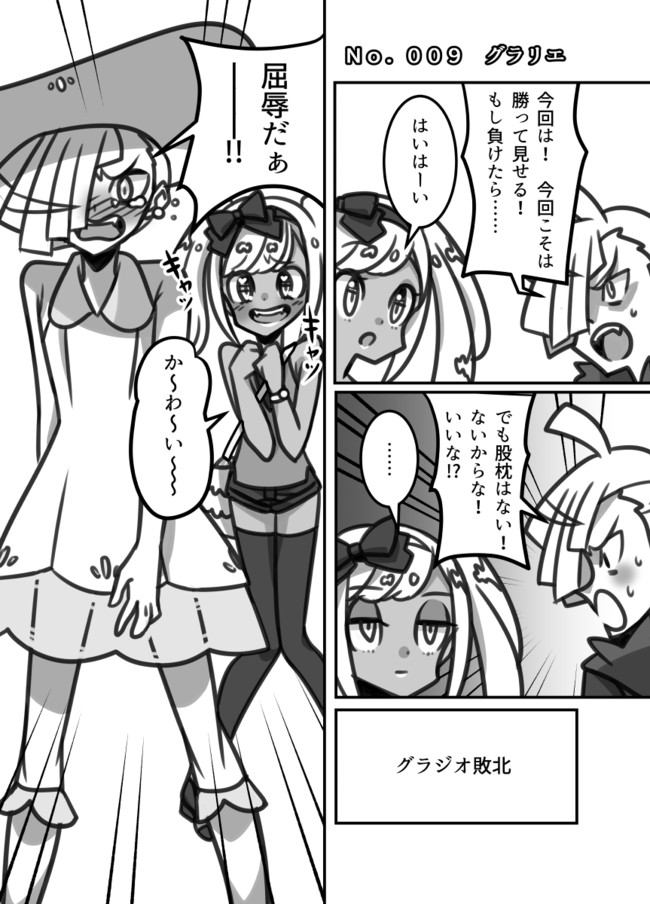 ポケモン漫画 さんさんサンムーン ｎｏ ００９ グラリエ エイブル ニコニコ漫画