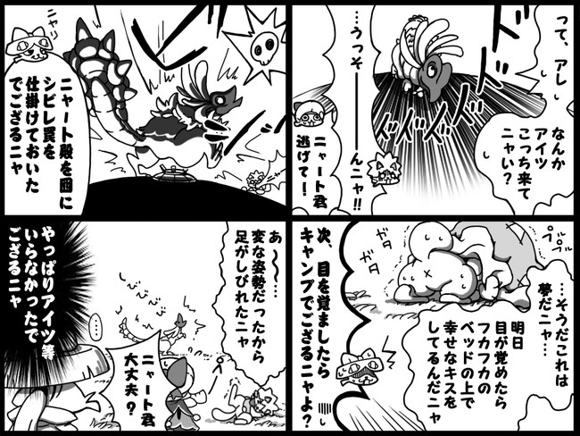 モンハンクロス４コマ日記 行ったり来たり 44狩目 ダメ猫の手も借りたい You2 ニコニコ漫画